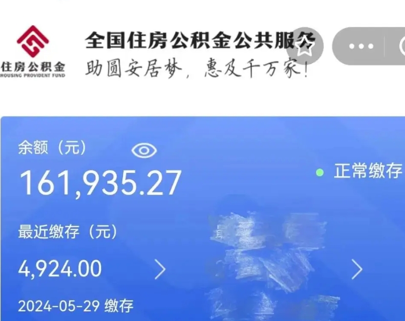 安宁公积金怎么能取出（怎么可以取出住房公积金）